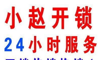 全市区快速服务110备案开锁换锁修锁 开锁服务