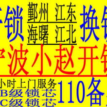 浦北县八秒开锁服务部 诚信高效的开锁专家