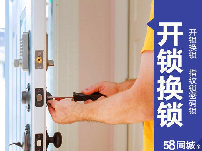 换锁、换锁芯与专业开锁 价格实惠的门锁服务全指南