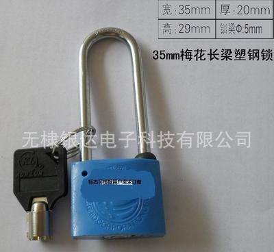 35mm6分钩梅花通开塑钢锁｜电力表箱锁专业应用解析与厂家选购指南
