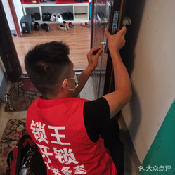 【锁王开锁】电话,地址,价格,营业时间(图) - 北京生活服务